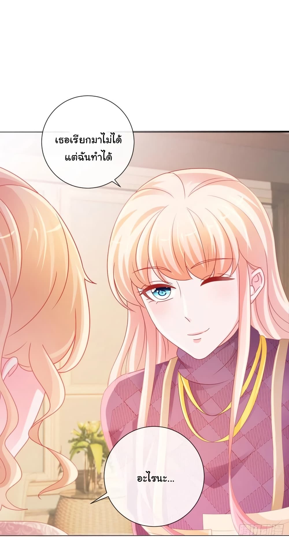 The Lovely Wife And Strange Marriage แผนรักลวงใจ 254-254