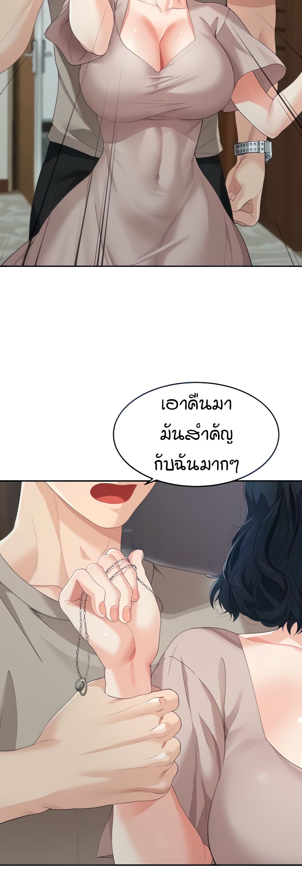 Is It Your Mother or Sister? 5-5