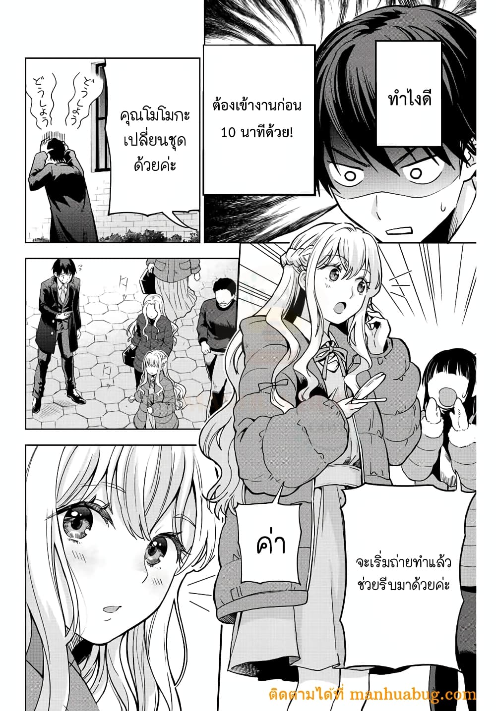 Ore ni mo Aitsu ni mo Tsugeranaide kure 1-1