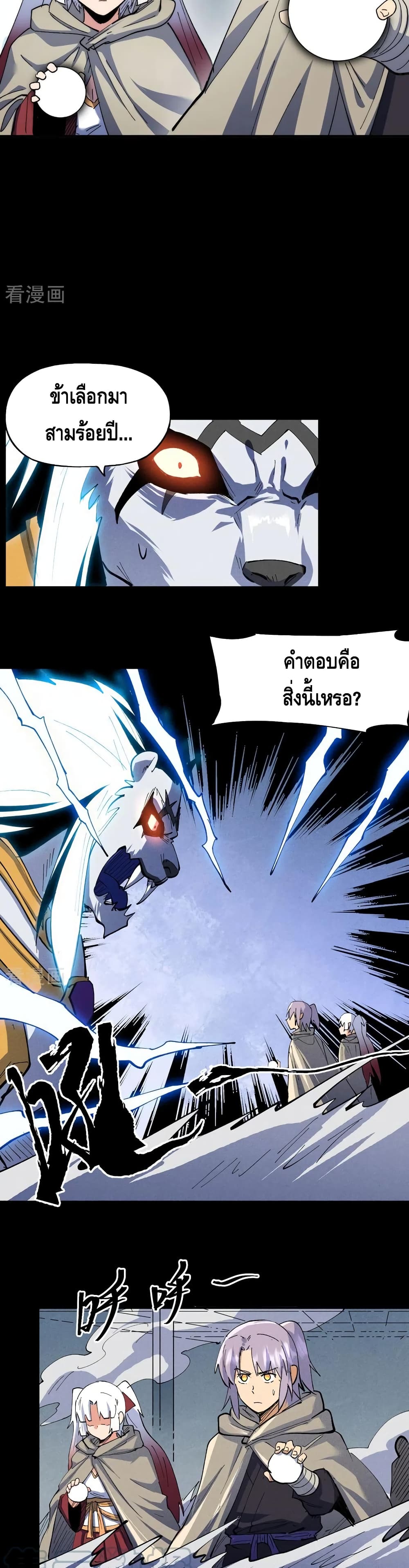 The Strongest Emperor 96-96