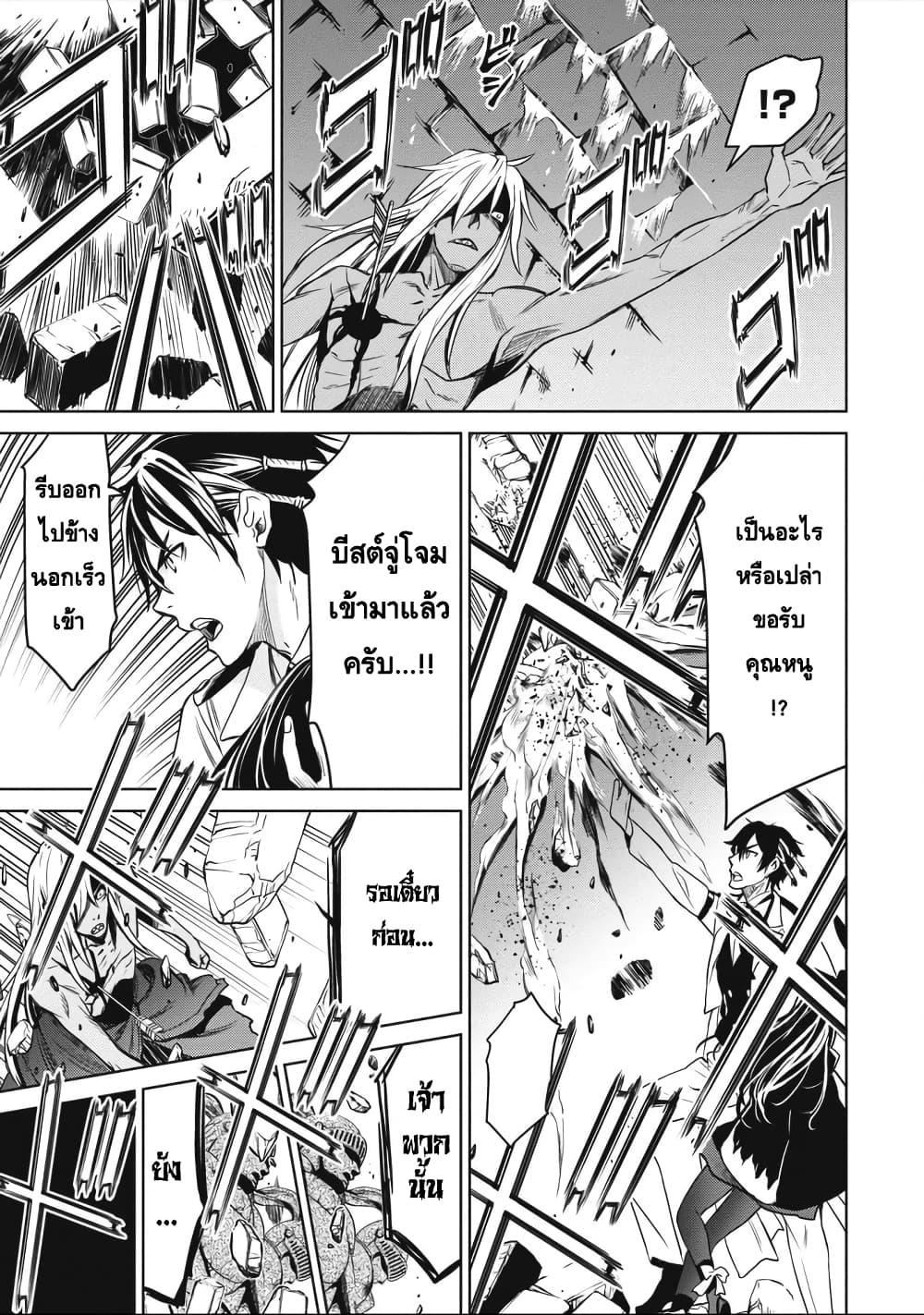 Witch Order 1-ความเที่ยงธรรมของสุซาคุอิน เซย์กิ