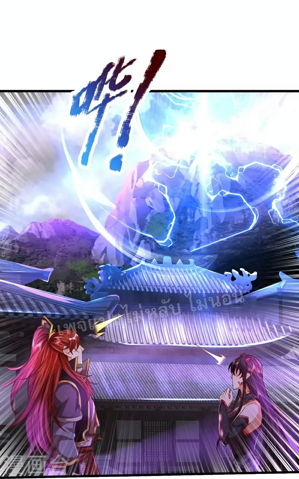Ultimate Demon King System สุดยอดระบบเจ้าราชันย์ปีศาจ 90-90