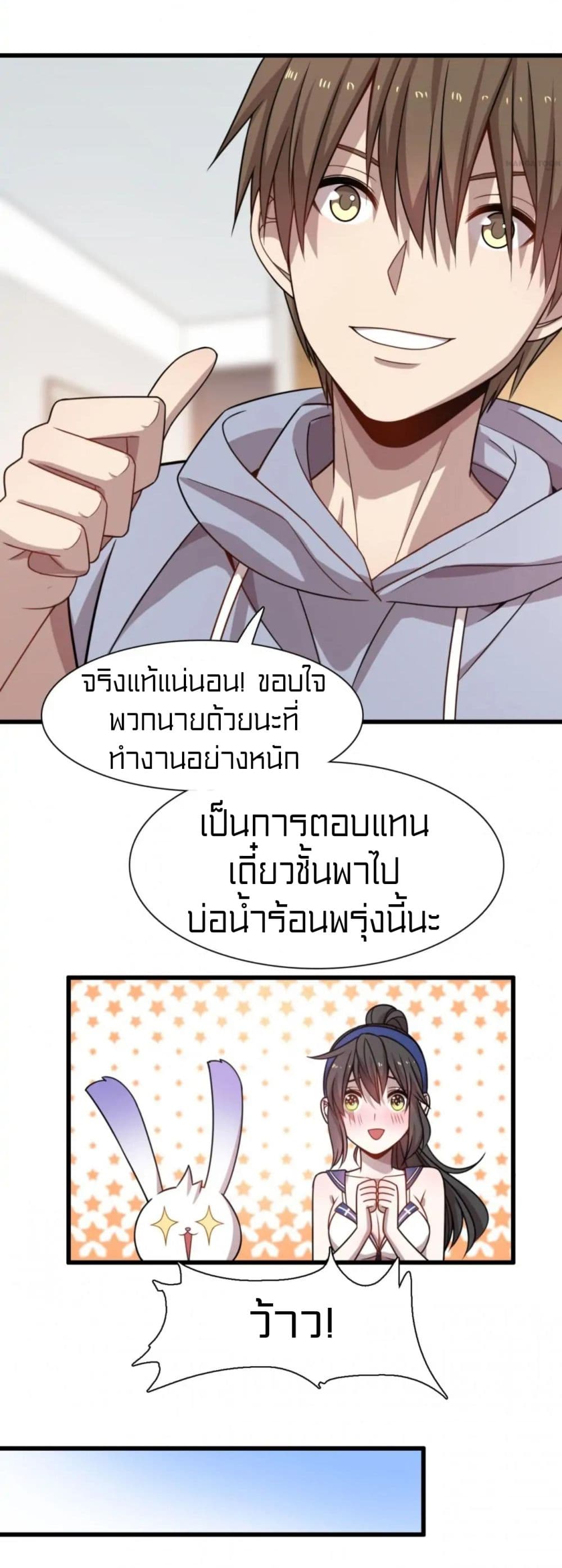Rebirth of Legendary Doctor 53-53