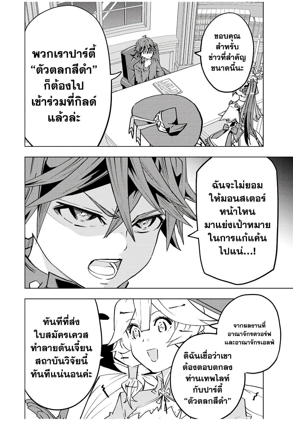 Shinjiteita Nakama Tachi Ni Dungeon Okuchi De Korosare Kaketa ga Gift 『Mugen Gacha』 De Level 9999 No Nakama Tachi Wo Te Ni Irete Moto Party Member To Sekai Ni Fukushu & 『Zama A!』 Shimasu!  กาชาเกลือมาหลายปี ขอไวฟุSURซักทีจะเป็นไรไป 52-52