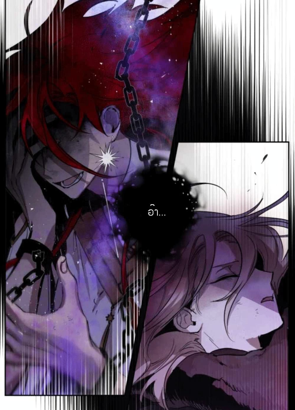 The Dark Lord's Confession 2-2