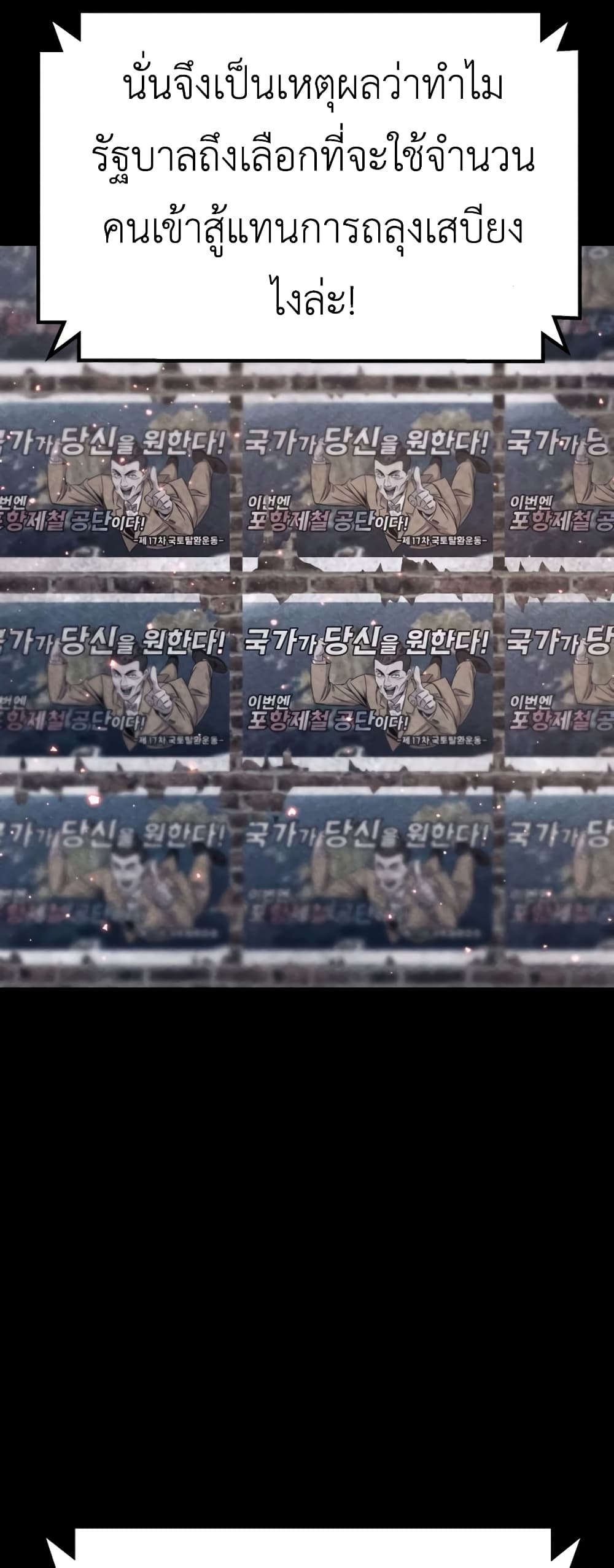 Zombie X Slasher 4-4