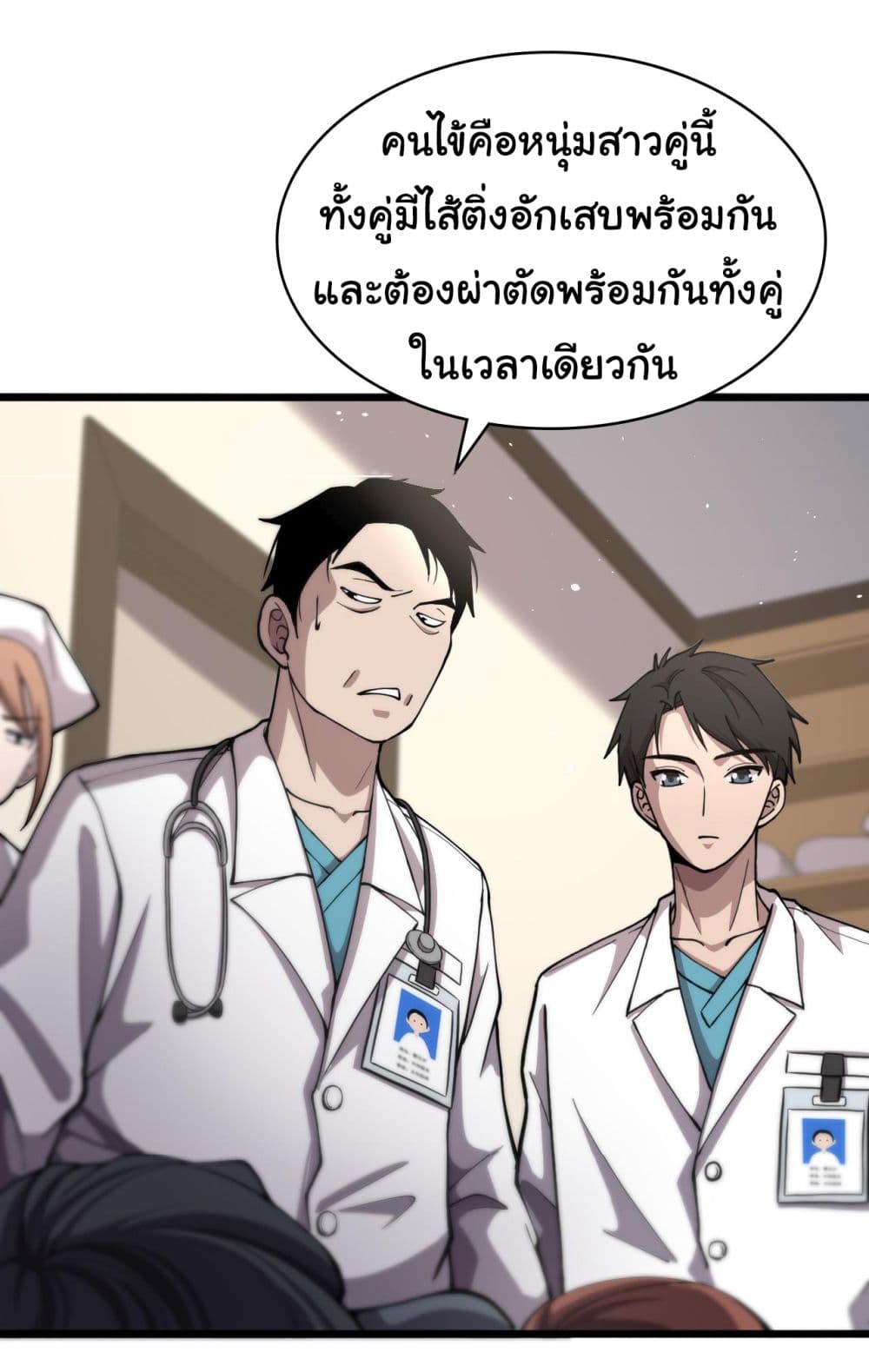 Dr.Lingran's Ultimate System 133-133