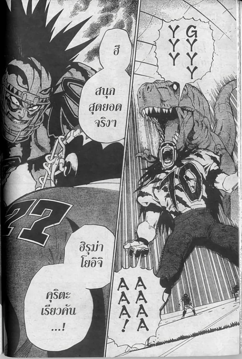 Eyeshield 21 253-253