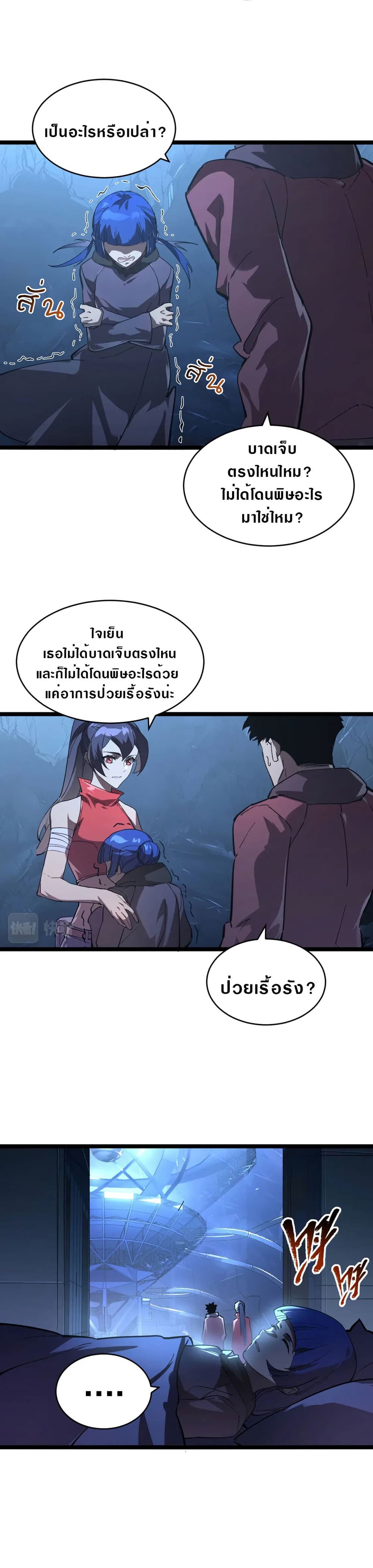 Rise From The Rubble เศษซากวันสิ้นโลก 93-93