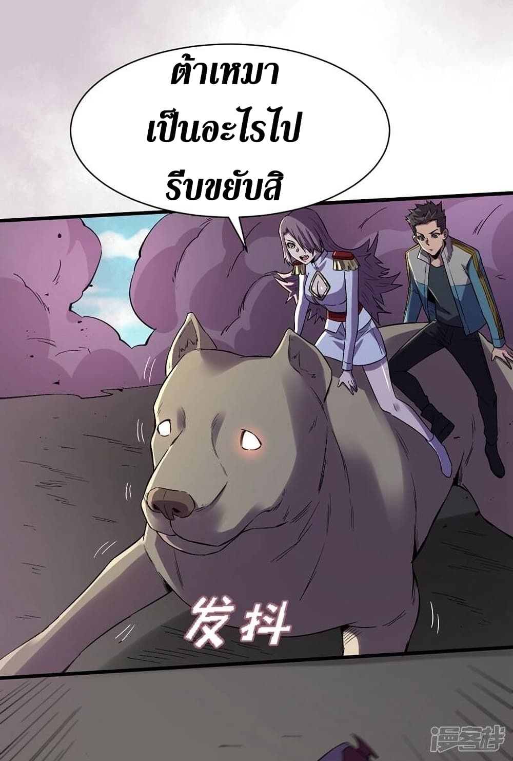 The Last Hero 106-106
