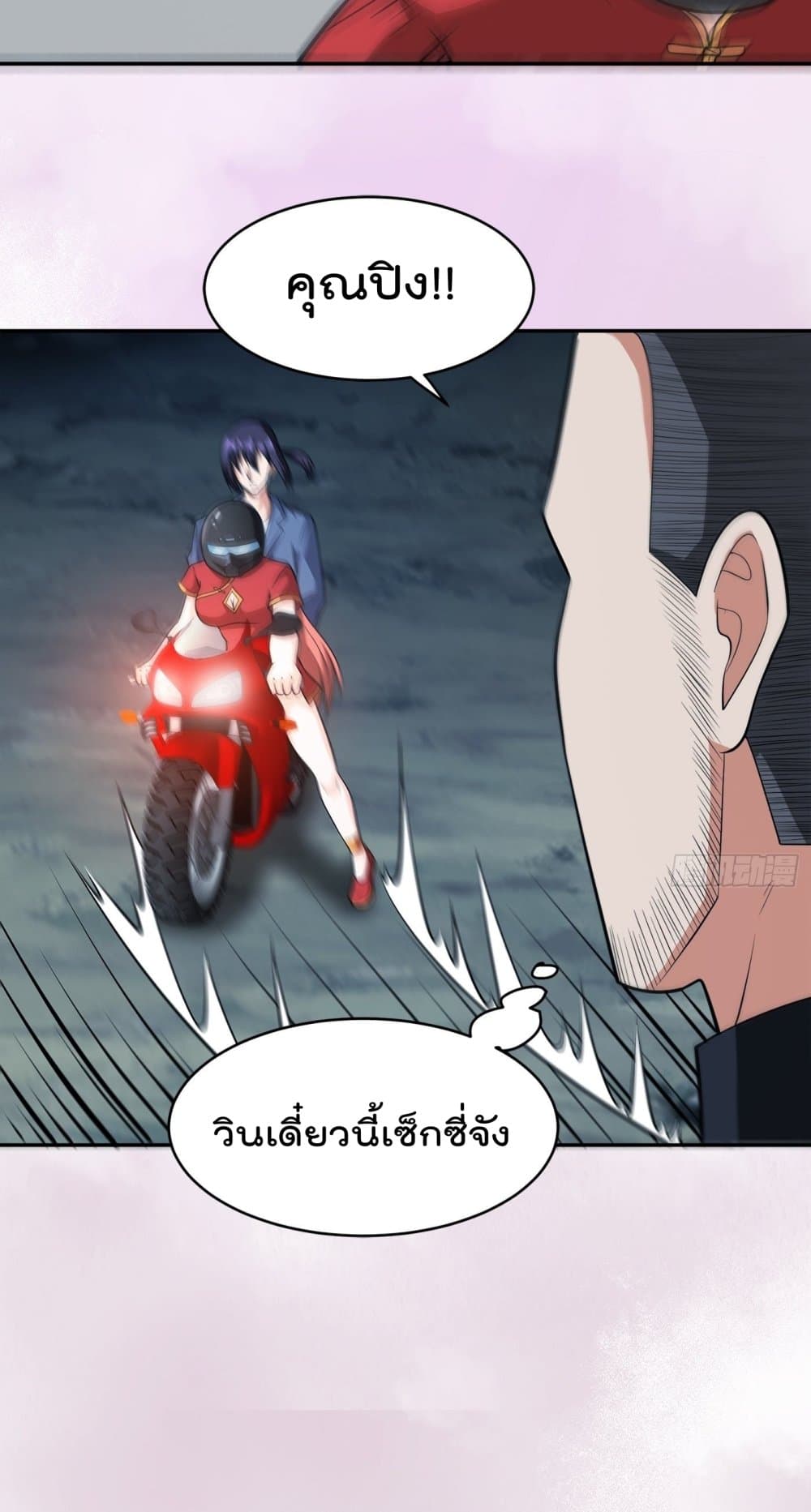 The Cultivators Guardian in The City ราชันเซียนผู้พิทักษ์แห่งนคร 99-99