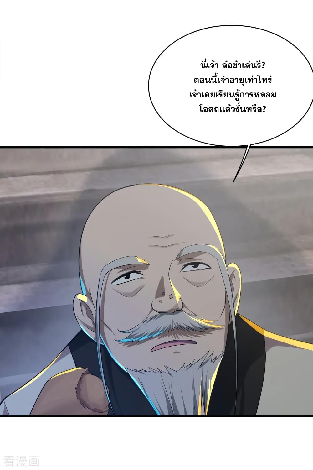 Matchless Emperor  เทพอสูรสยบฟ้า 78-หลอมโอสถ