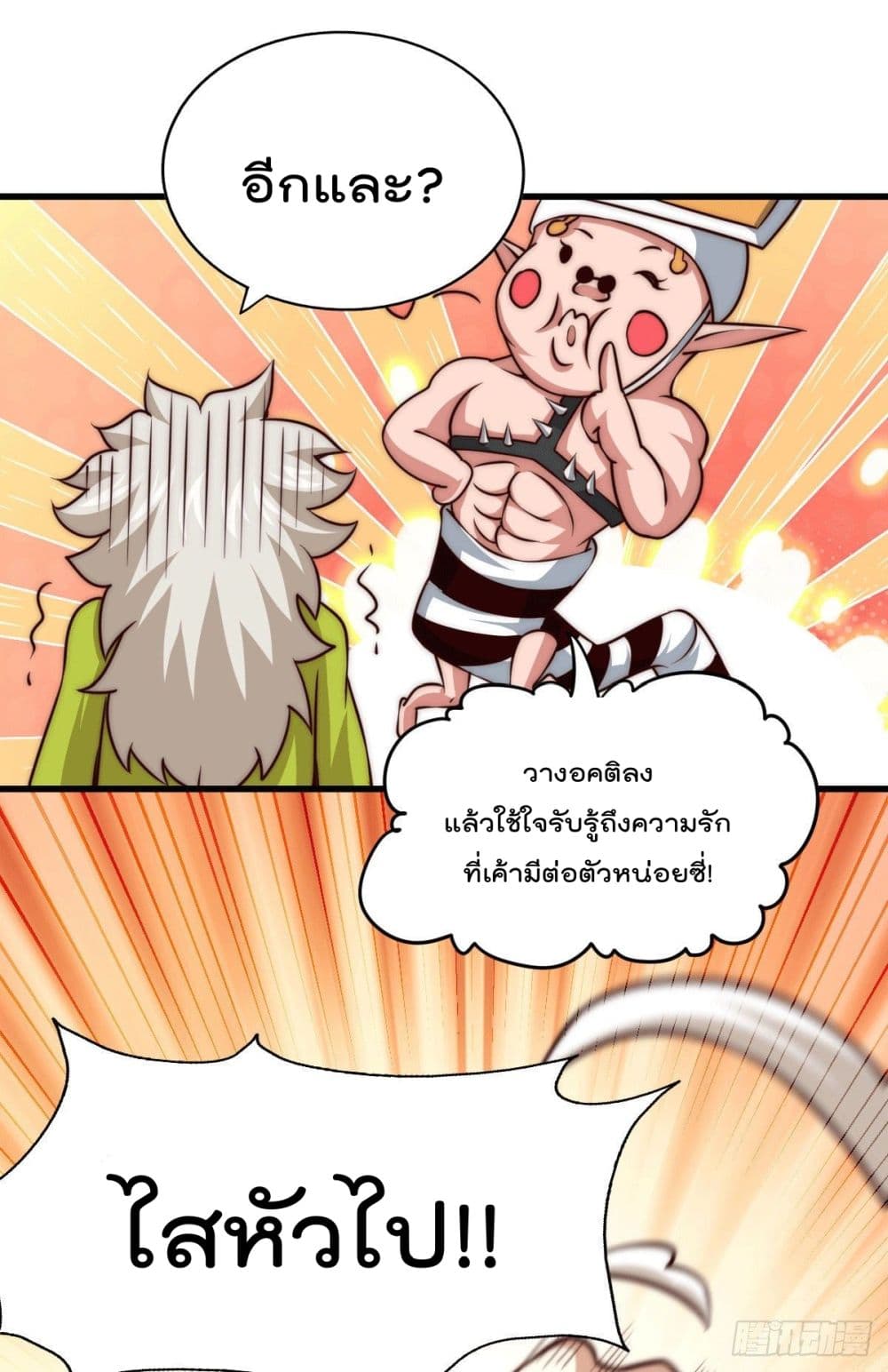 Who is your Daddy? ยอดยุทธ พ่อทุกสถาบัน 62-62