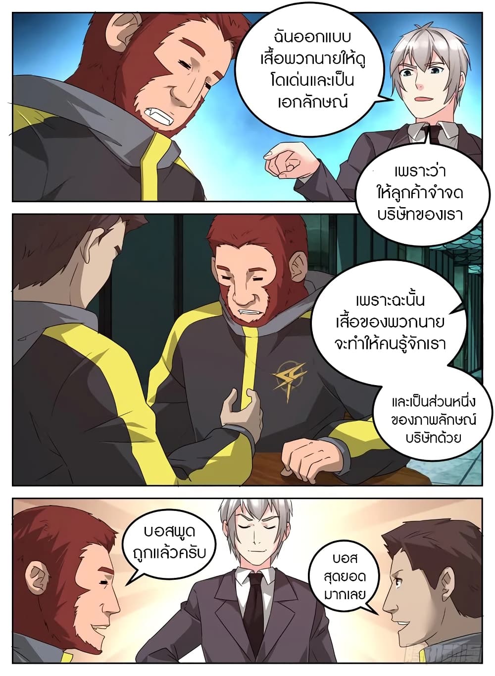 Rules for Peddling in Another World 12-12
