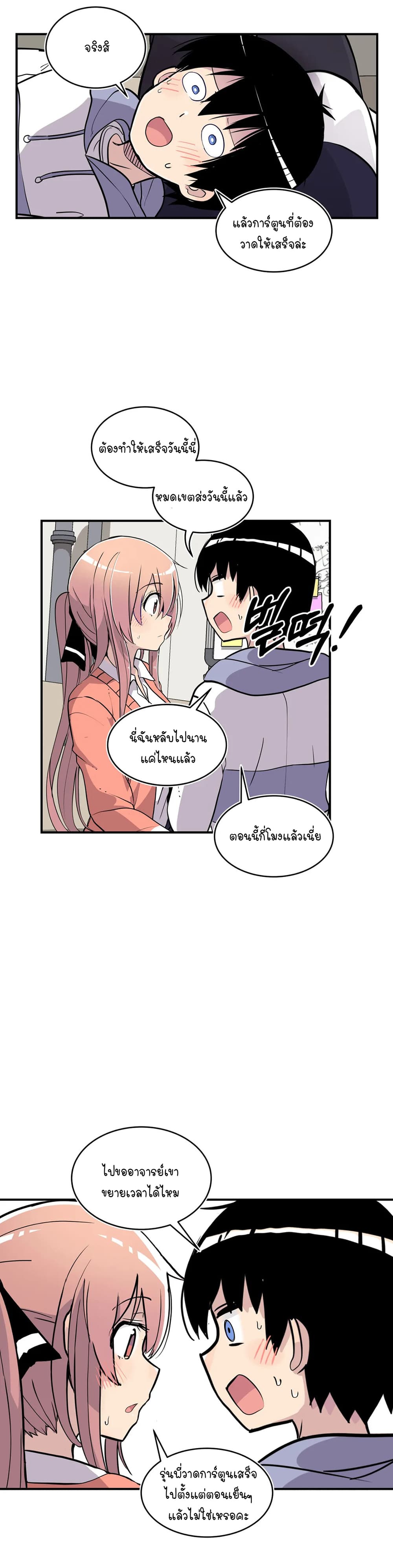 Erotic Manga Club ชมรมการ์ตูนอีโรติก 38-ตอนจบ