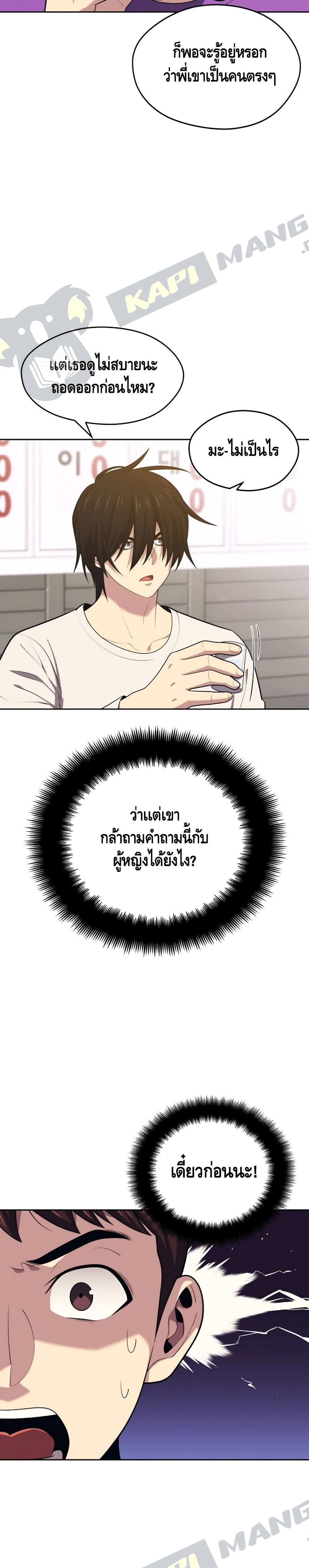 Seoul Station Necromancer 16-16