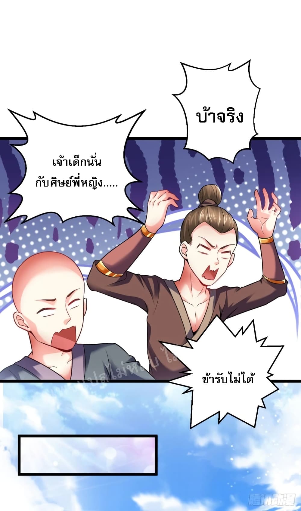 Rebirth of the Heavenly King 5-5