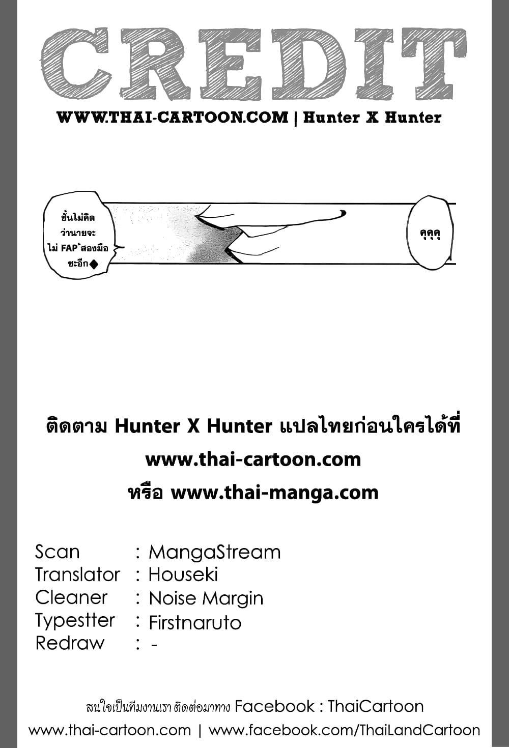 Hunter X Hunter 355-355