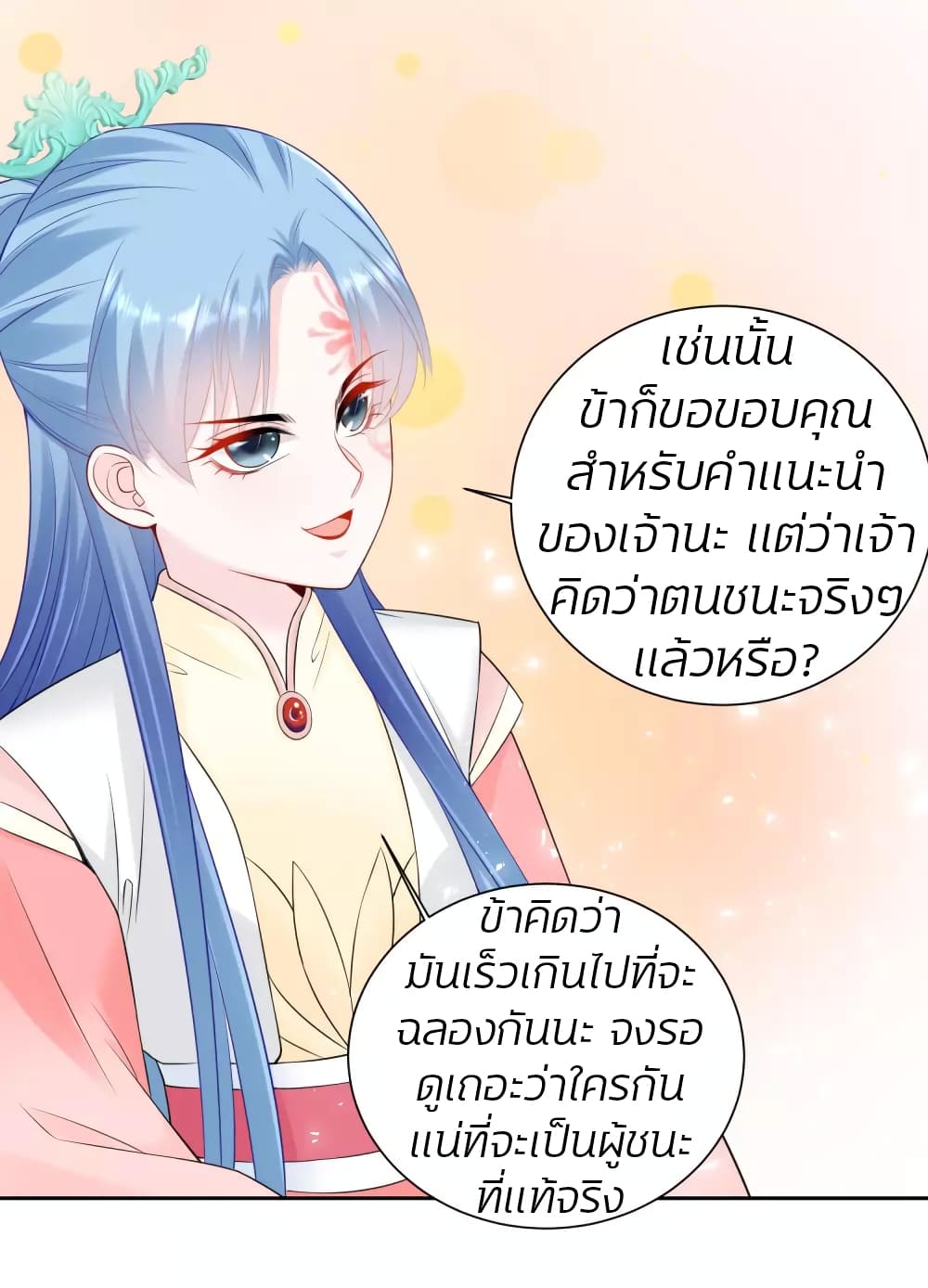 Poisonous Doctor: First Wife's Daughter 94-94