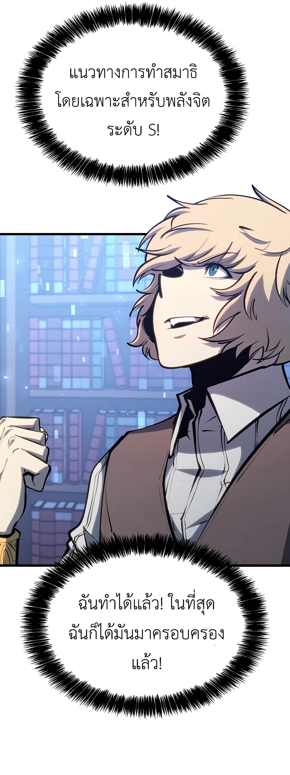 The Count's Youngest Son is A Player 16-16