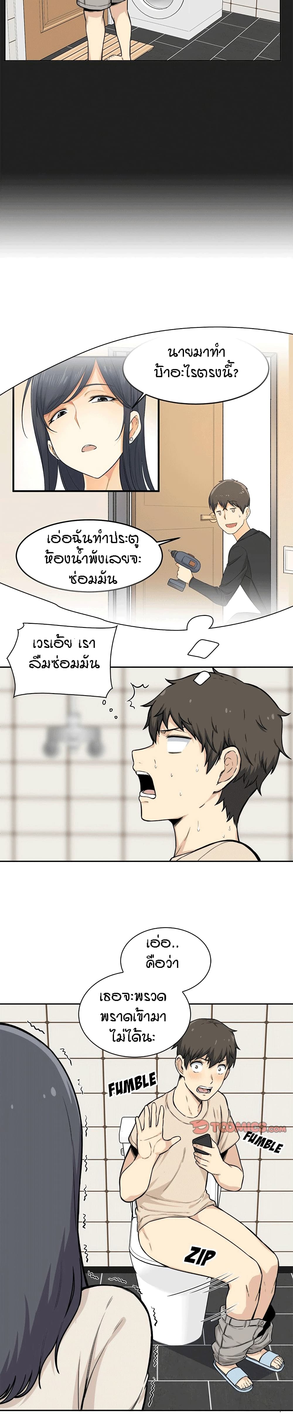 Excuse me, This is my Room 27-27