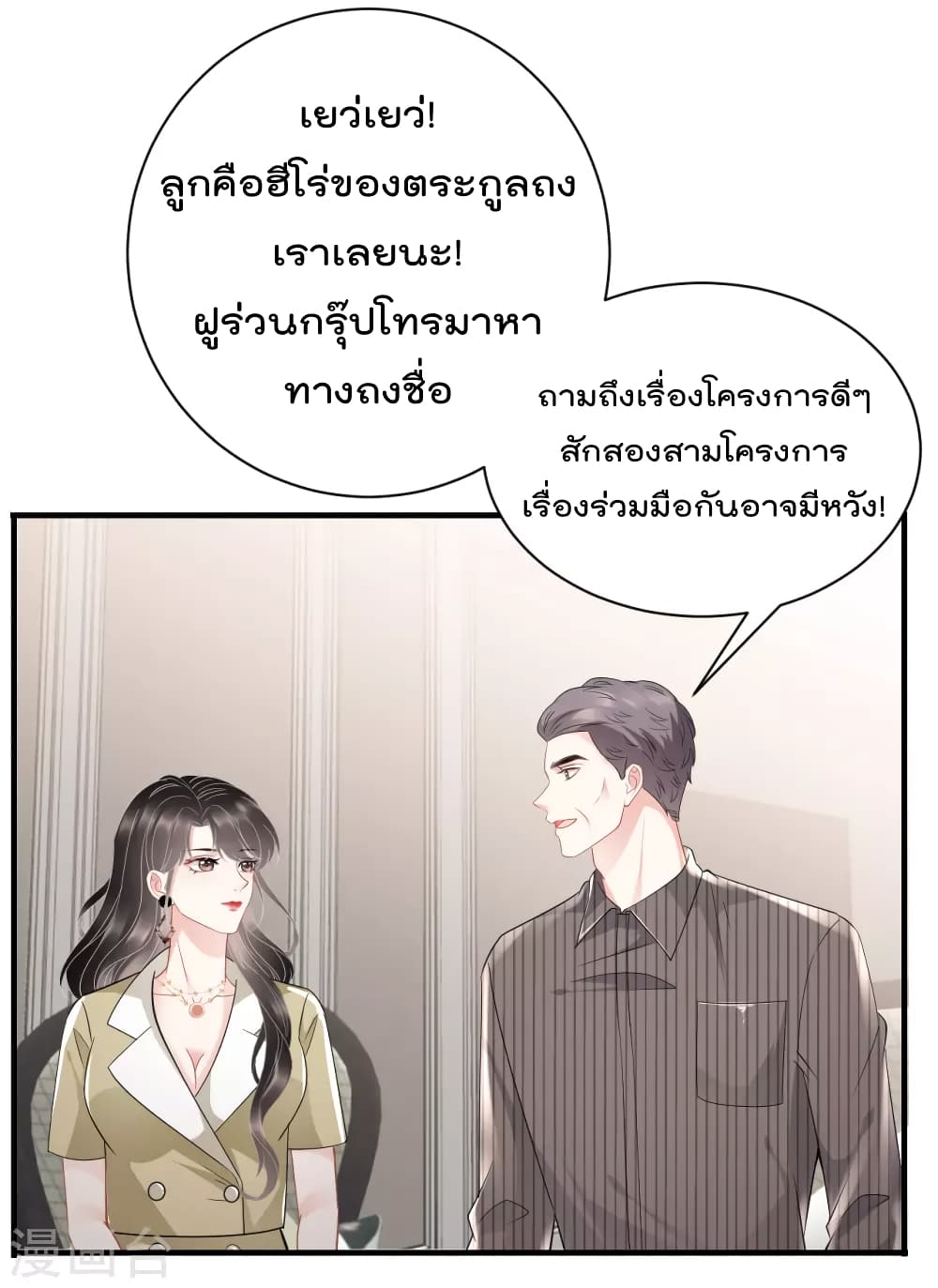 What Can the Eldest Lady Have คุณหนูใหญ่ ทำไมคุณร้ายอย่างนี้ 33-33