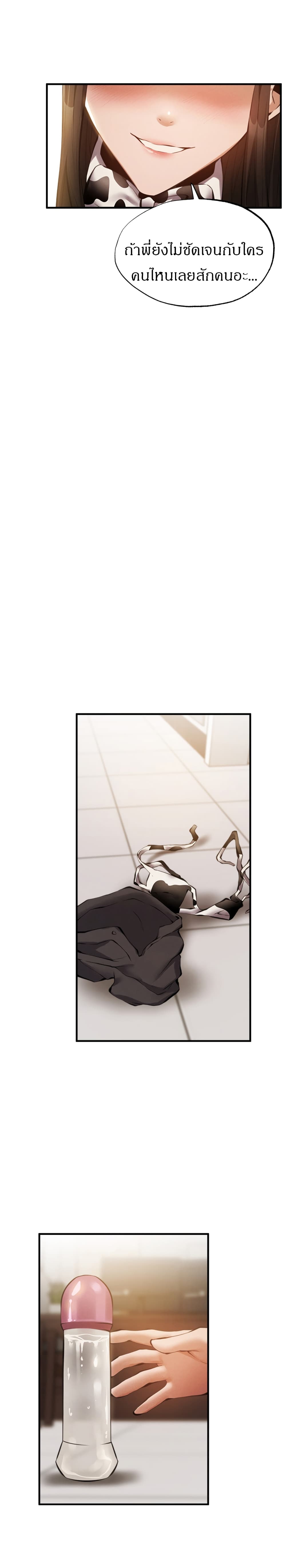 Is There an Empty Room? ขอโทษนะครับ... มีห้องว่างให้เช่าไหม? 44-44