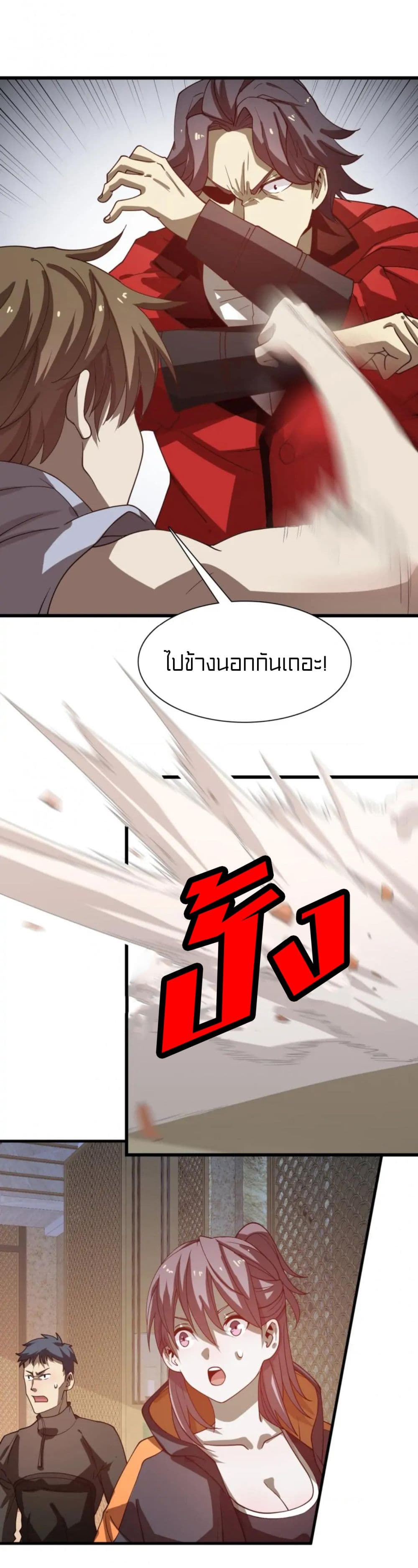 Rebirth of Legendary Doctor 55-55