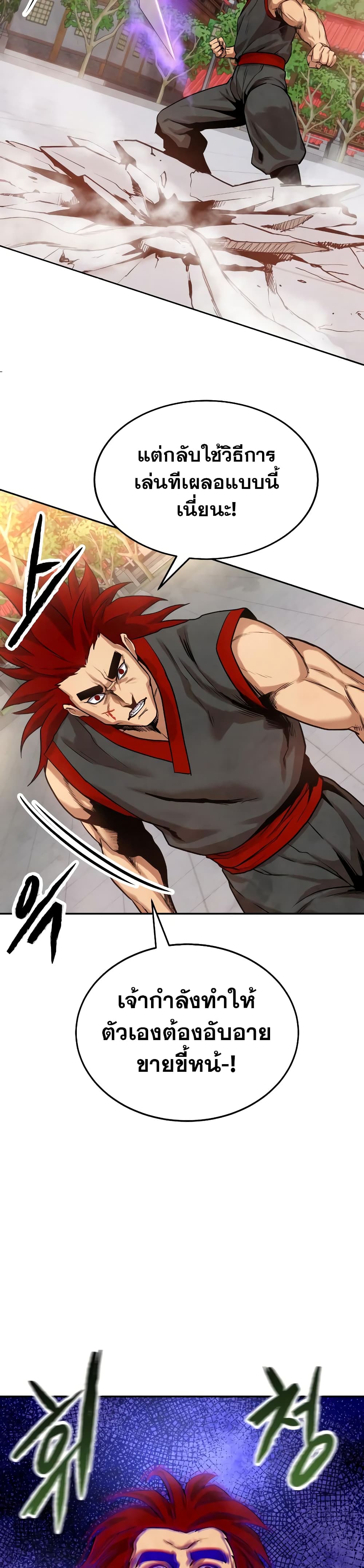 Embodiment of the Assassin in the Murim World 6-6