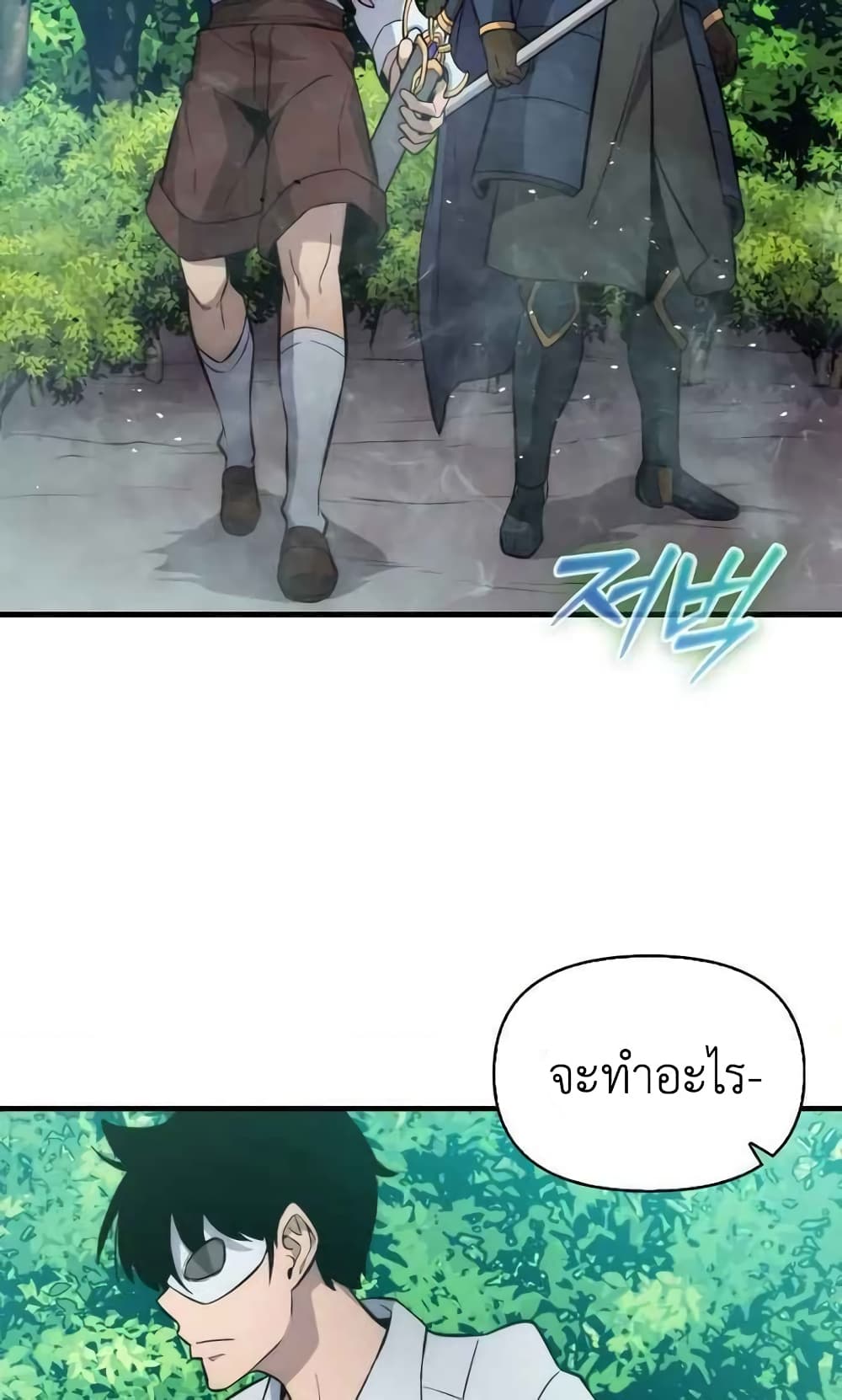 9th Class Sword Master: The Guardian of the Sword 9-9