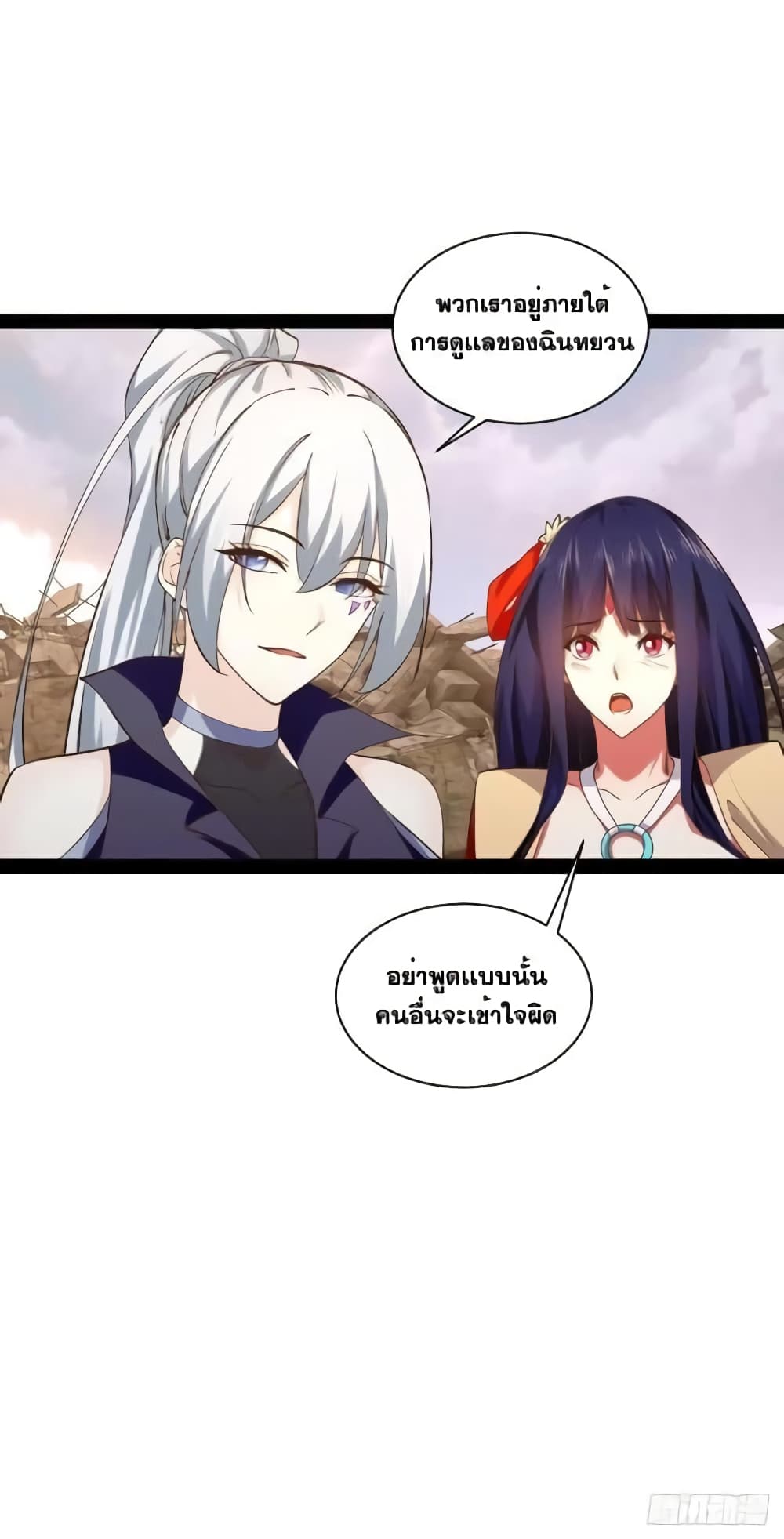 Falling into The Game, There's A Harem 53-53