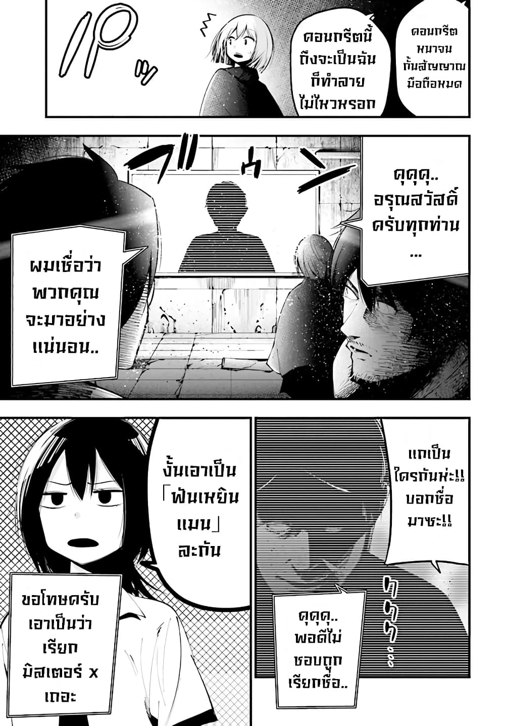 Mattaku Saikin no Tantei to Kitara 25-สถานการณ์ตึงเครียดของมาชิโระ