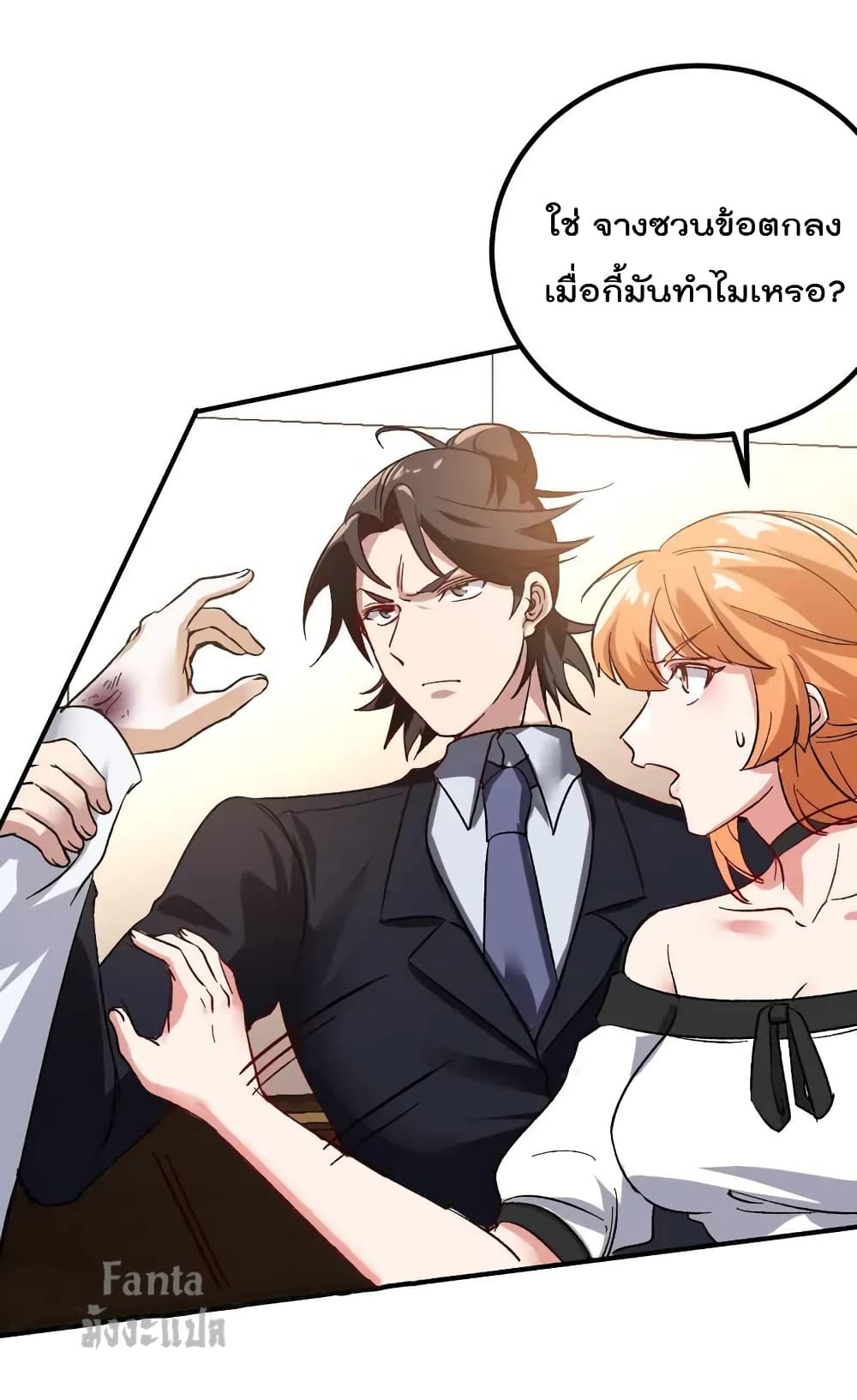 Dragon King Hall ราชันมังกรแห่งใต้ดิน 121-121