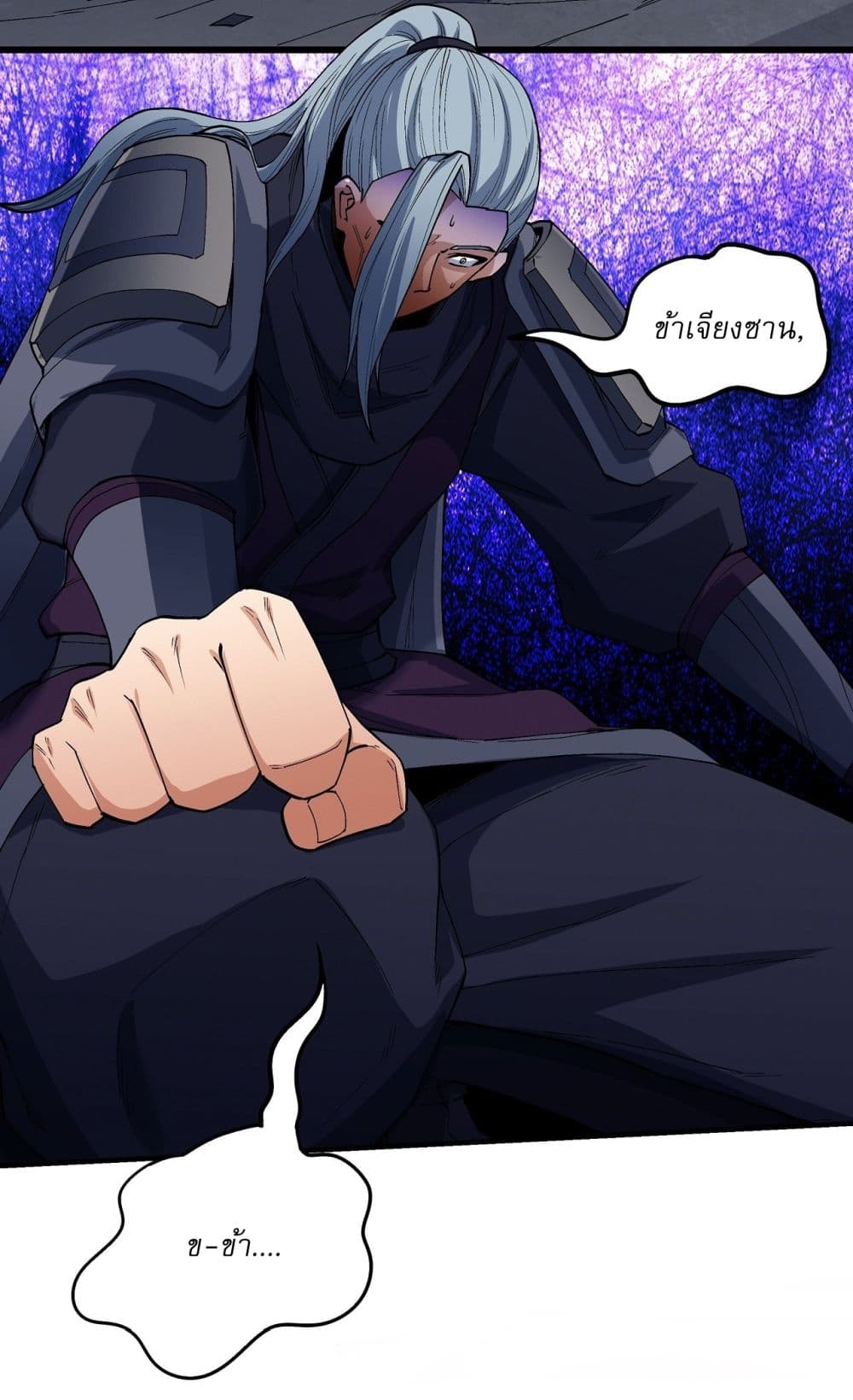 God of Martial Arts 543-543