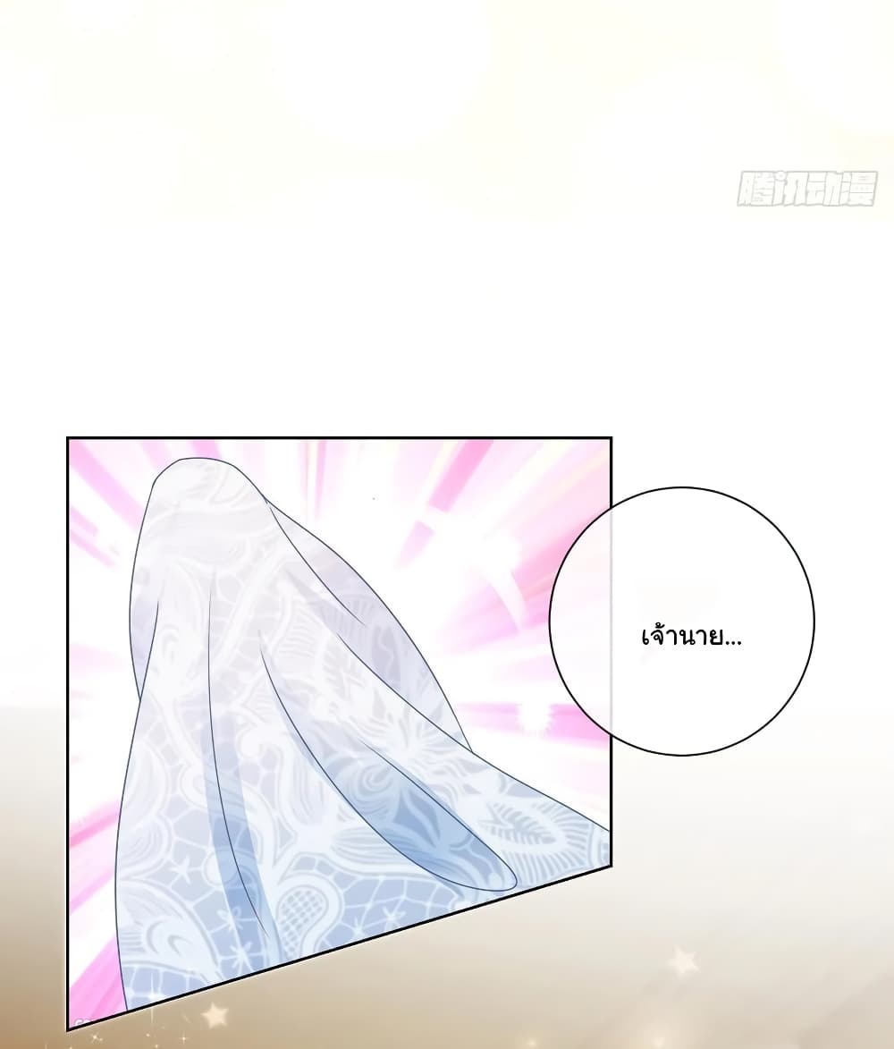 The Lovely Wife And Strange Marriage แผนรักลวงใจ 212-212