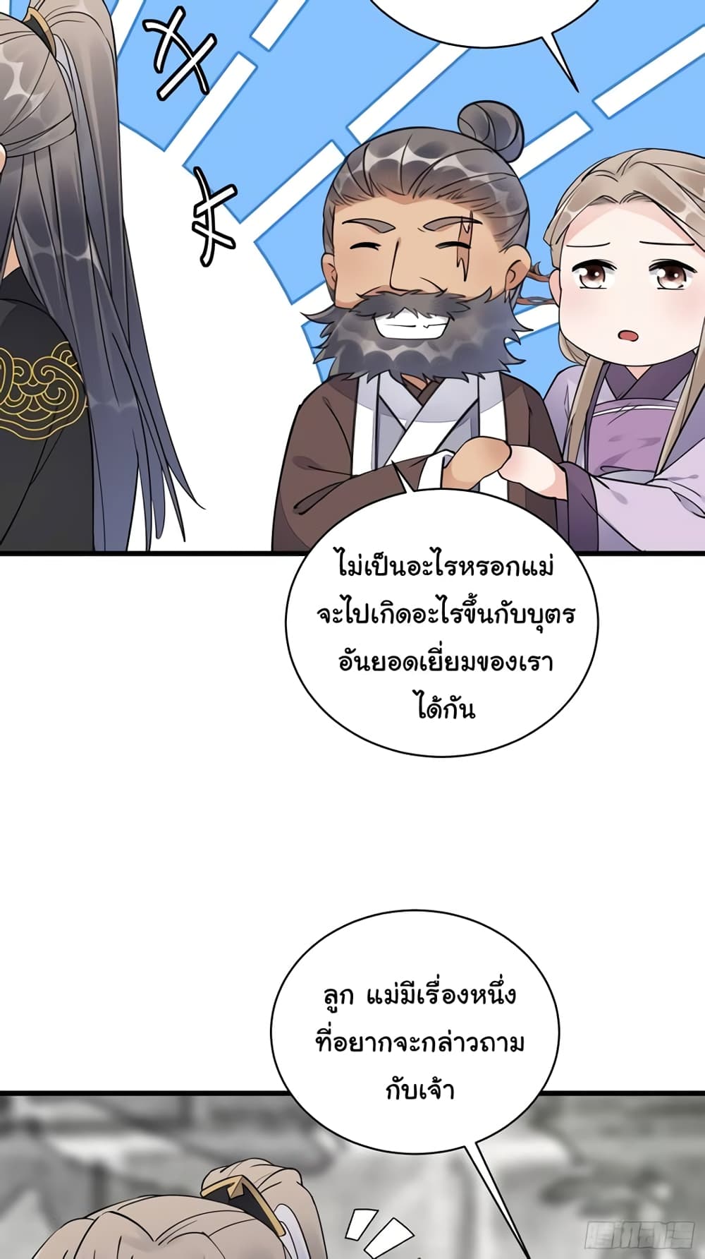 Cultivating Immortality Requires a Rich Woman 110-110