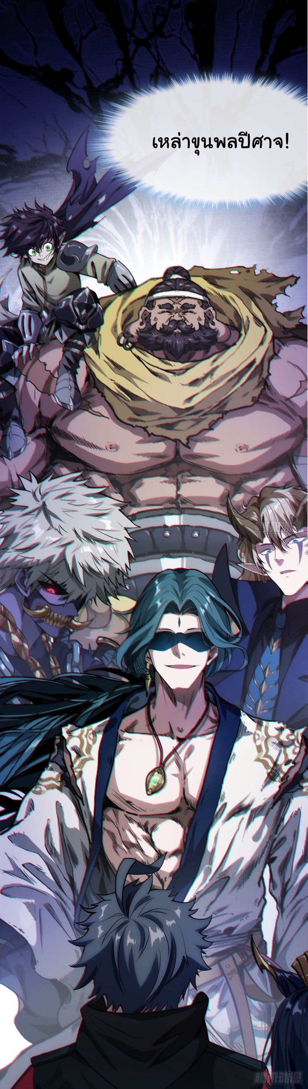 Demon Emperor 1-1