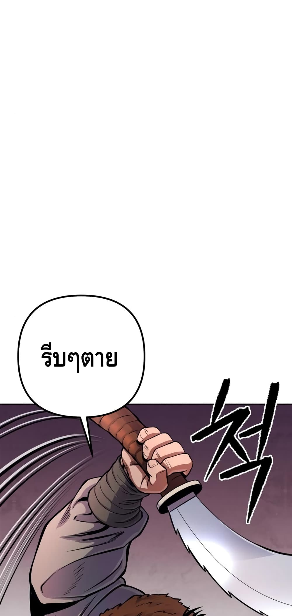 Ha Buk Paeng's Youngest Son 14-14