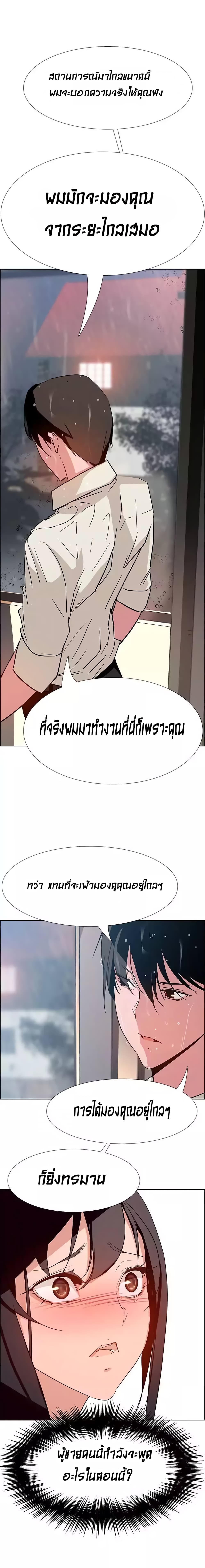 Rain Curtain 7-7