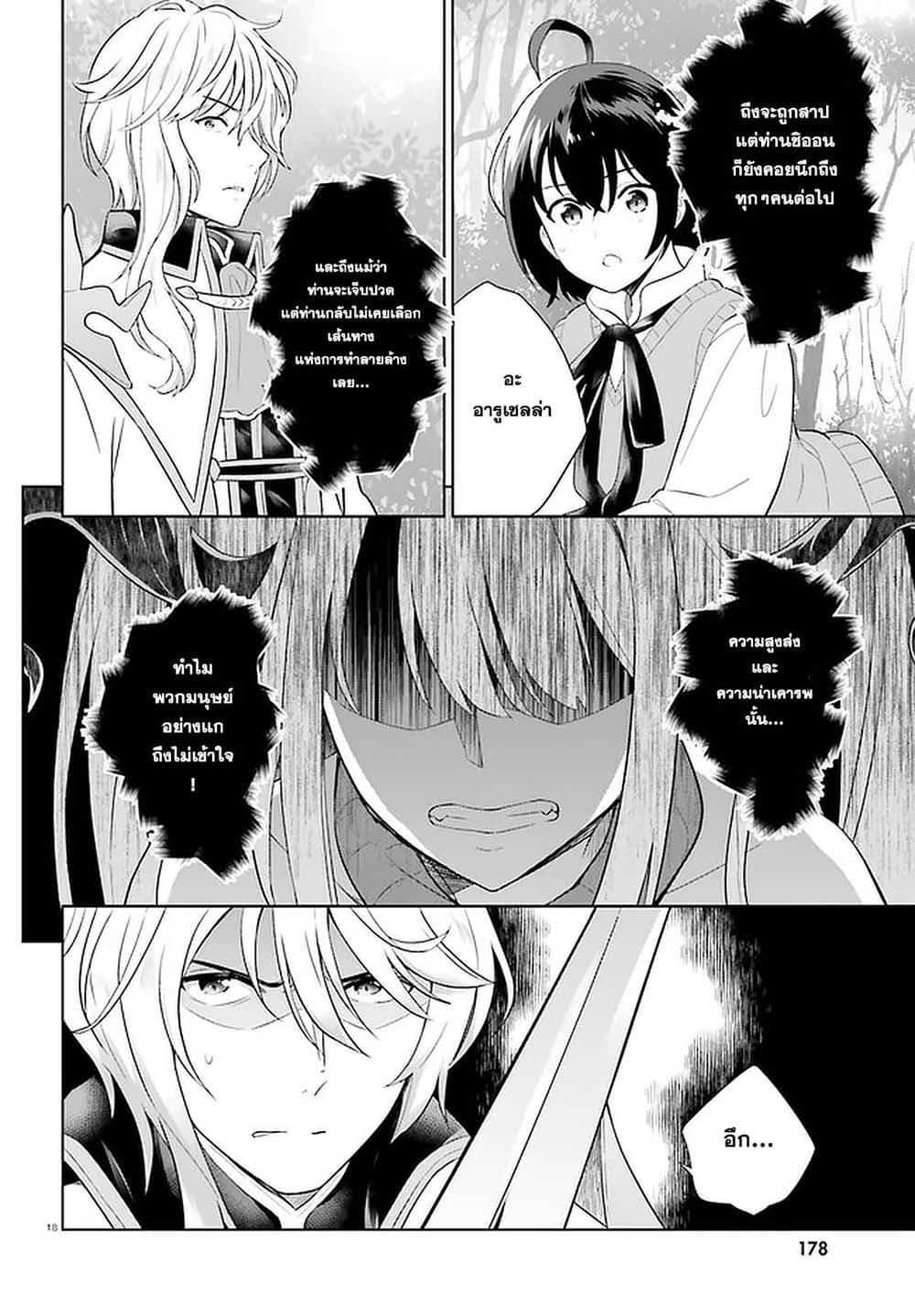 Shindou Yuusha to Maid Onee-san 11-11
