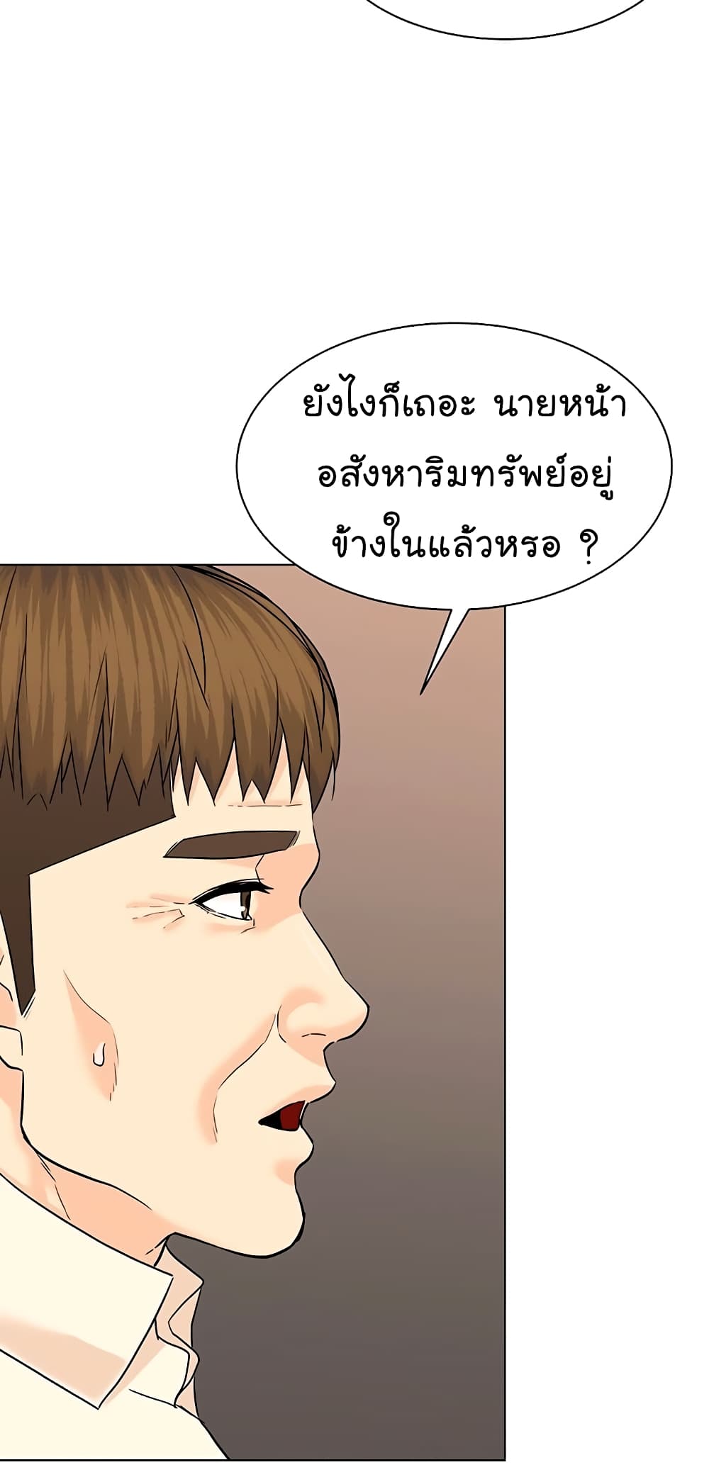 From the Grave and Back 108-108