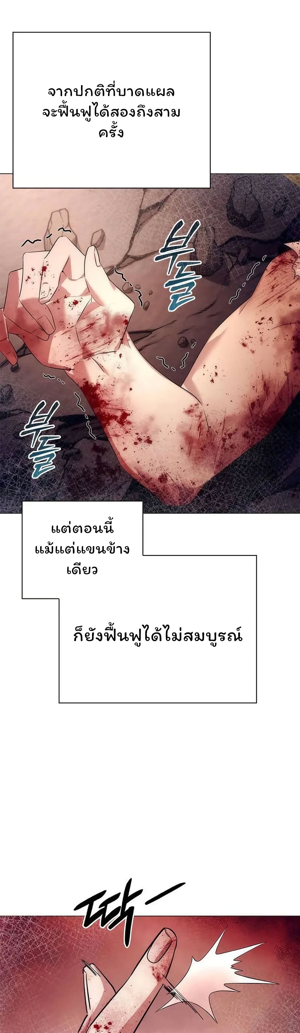 Night of the Ogre 38-38