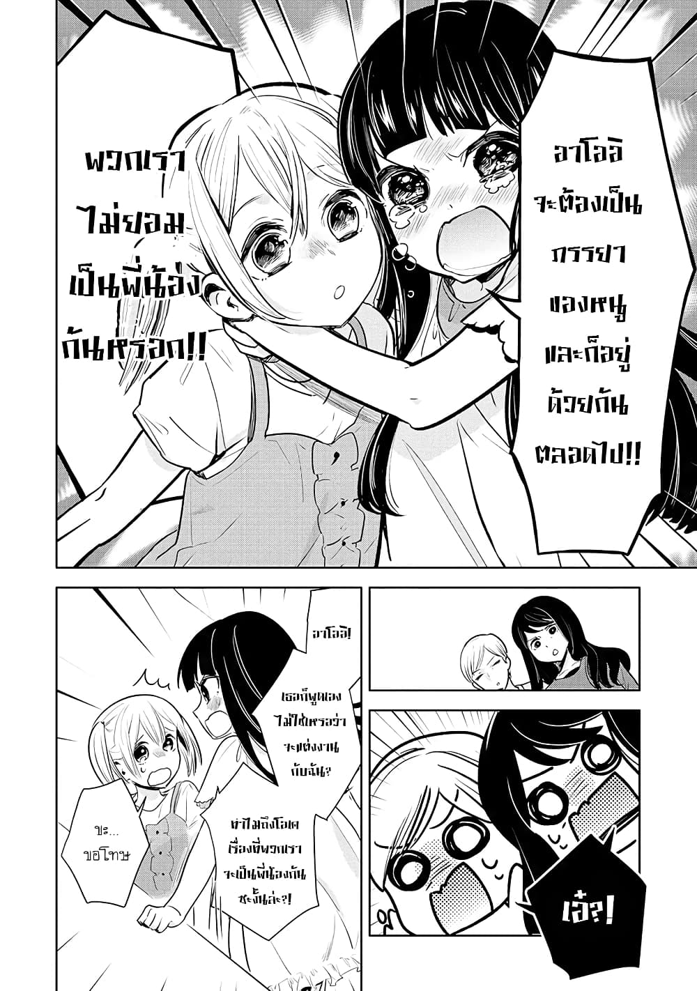Yurikon 3-3