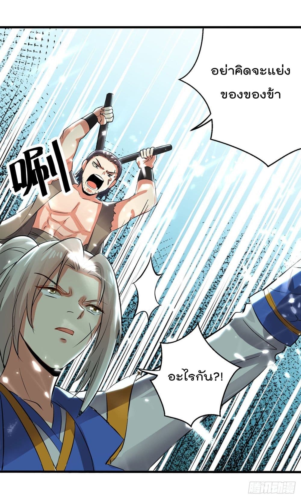 Emperor LingTian จักรพรรดิหลิงเทียน 146-146