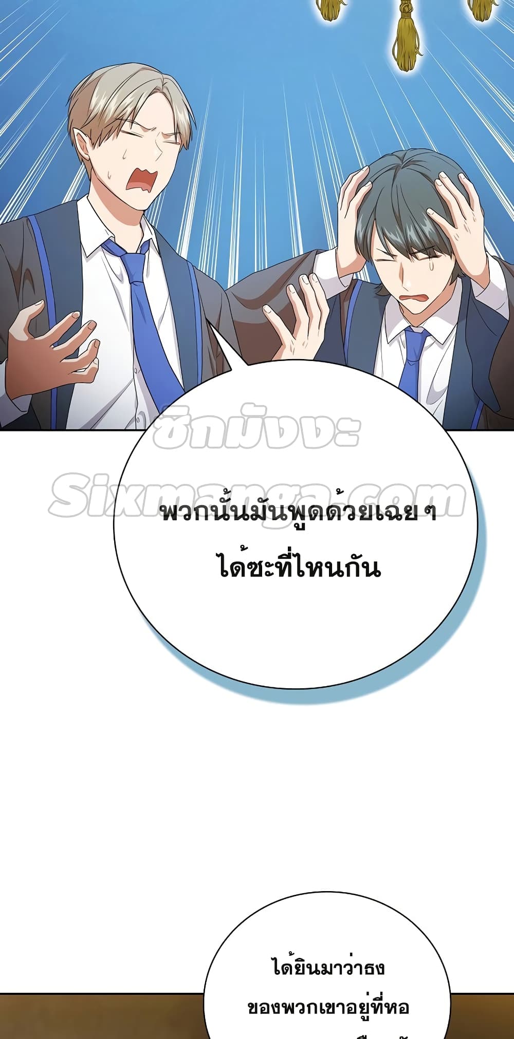 Magic Academy Survival Guide 52-52