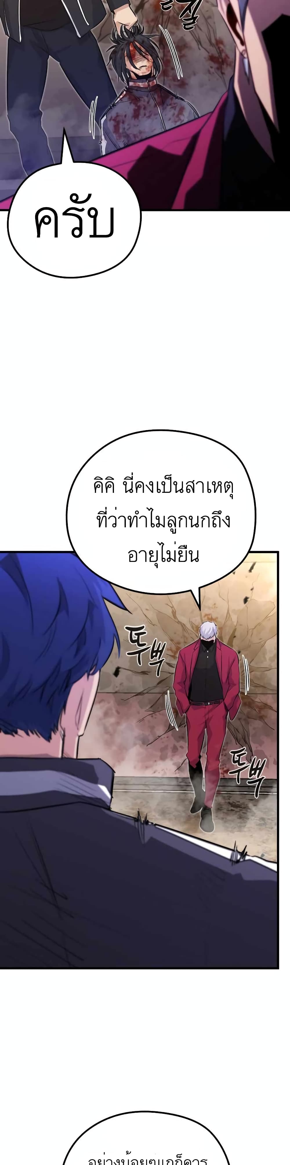 Phantom Spirit King 27-27