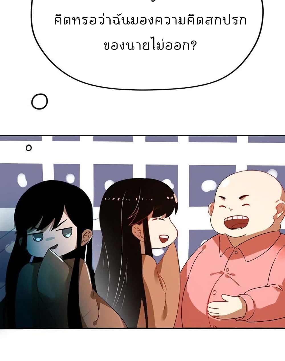 Icy Boy & Tsundere Girl ปิ๊งเลิฟ....นายคลั่งรัก! 17-17