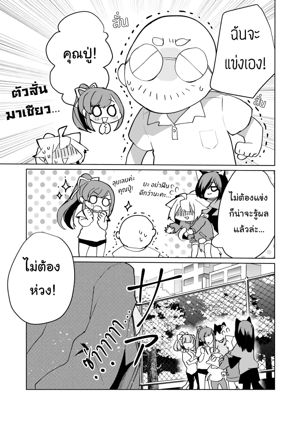 Nekomusume Shoukougun 51-51