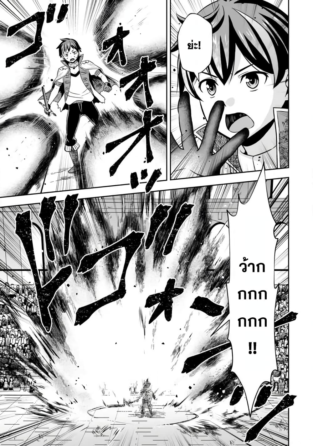 Oi, Hazure Skill da to Omowareteita”Cheat Code Sousa”ga Bakemono Sugiru n da ga (Tomokichi) 8.3-8.3