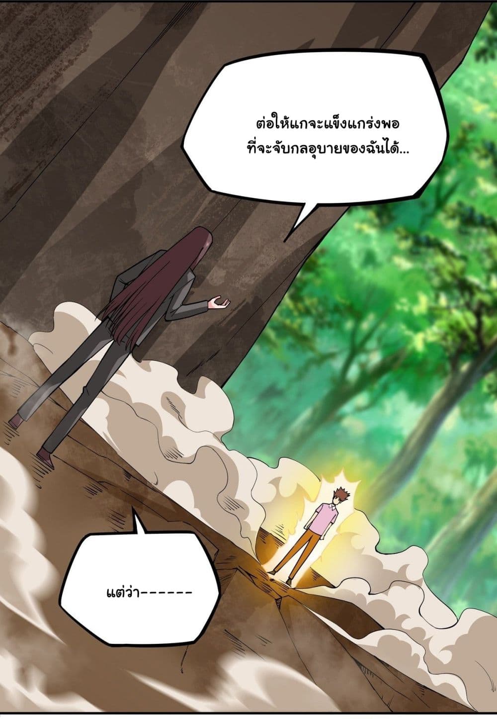 Awaken Sect Leader 14-14